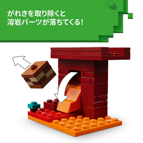 LEGO 樂高 我的世界 Niser的熔岩戰鬥 玩具 生日 禮物 積木 益智男孩 女孩 兒童 6歲 7歲 8歲 9歲 遊戲 21266