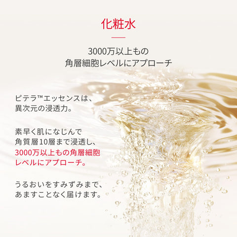 SK-II 공식 스토어 | 페이셜 트리트먼트 에센스 체리 블라썸 리미티드 에디션 230mL | 토너 인퓨즈드 세럼 세럼 (1병에 3회 사용) | 모공 관리, 보습, 에이징 케어 | 무향 | 피테라™ 에센스 | 스킨 케어 선물