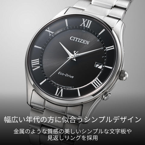 [シチズン]CITIZEN 腕時計 Citizen Collection シチズンコレクション シンプルアジャスト エコ・ドライブ電波時計 薄型 AS1060-54E メンズ