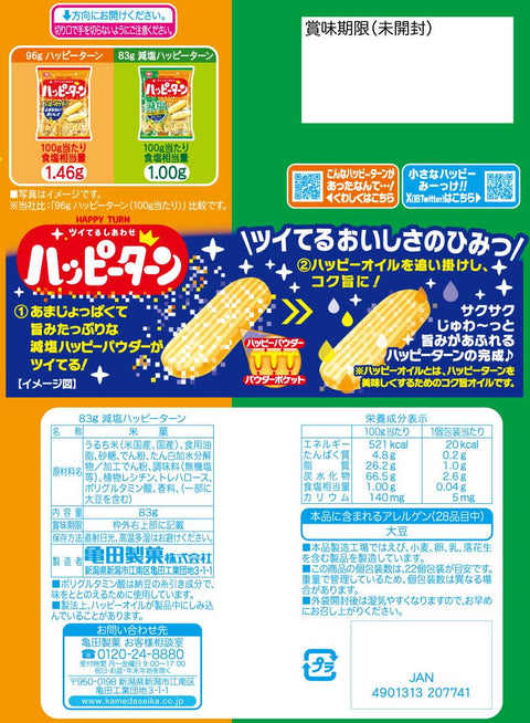龜田制菓 少鹽Happy Turn 83克×12袋