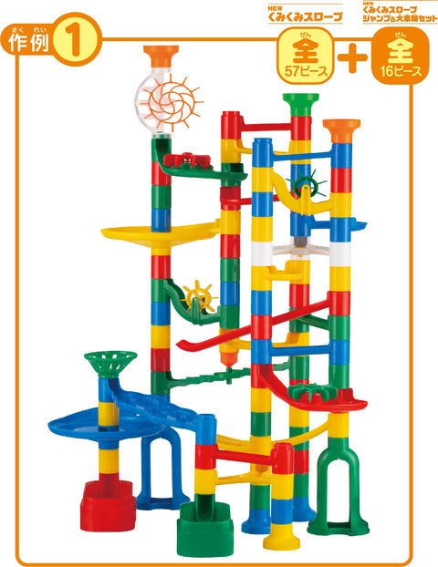 Kumon Publishing KUMON BL-52 New Kumi-Kumi Slope, Jump & Big Wheel Set, Educational Toy, STEM Toy for Ages 3 and Up