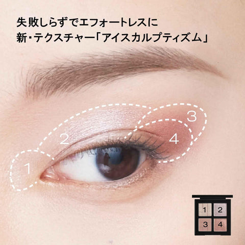shu uemura ice calpt, 0.2 oz (5.7 g), cool, blush