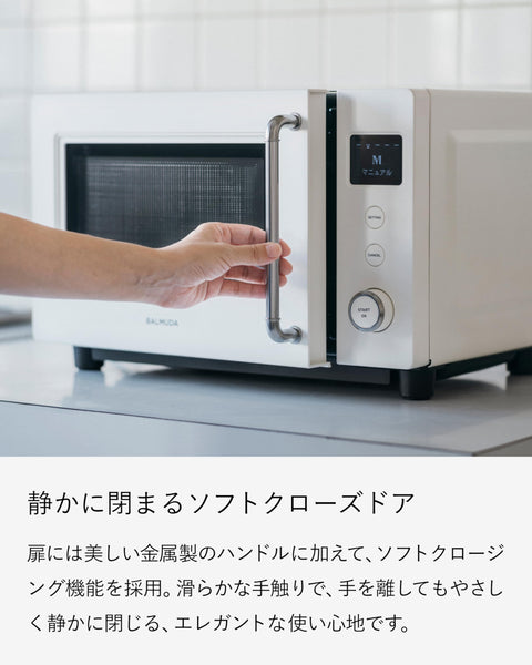 【バルミューダ 】公式ストア 単機能レンジ バルミューダ ザ レンジ エス BALMUDA The Range S (KRN01JP-WH)