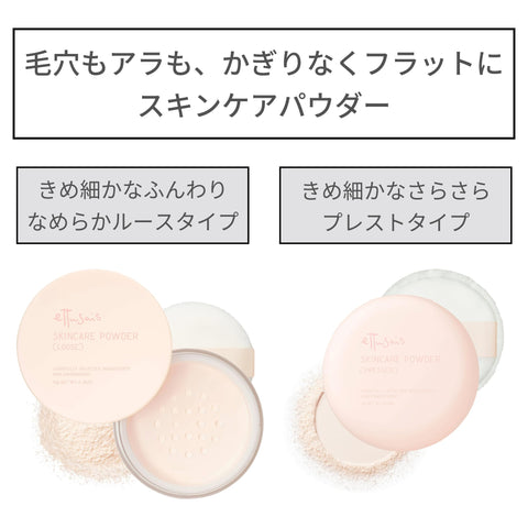 ettusais(エテュセ) スキンケアパウダー (プレスト) プレストパウダー フェイスパウダー 毛穴カバー 日中の化粧なおし 7g