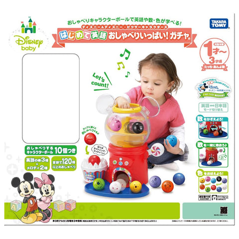 タカラトミー(TAKARA TOMY) ディズニー はじめて英語 ディズニー&ディズニー・ピクサーキャラクターズ おしゃべりいっぱい!ガチャ