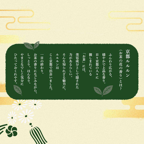 フェイスマスク パック ルルルン 京都ルルルン（お茶の花の香り） 7枚×5袋