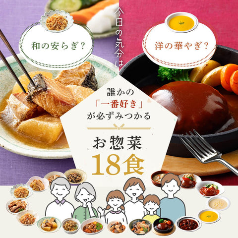 蒸煮食品 混装 菜肴 小菜 肉 鱼 蔬菜 膳 神户开花亭 18餐 套装 常温保存 速食品 微波炉 汤煎 储备 国产干燥蔬菜