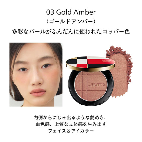 SHISEIDO 彩妆帽 颜色+亮色 增强剂 03 Gold Amber (补充装) 7g | 颜色 & 眼色 | 粉状型 | 无香料 | 护肤 粉 光泽 | 资生堂