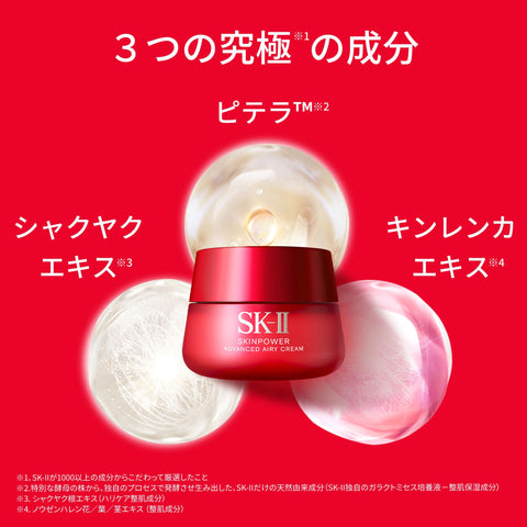 SK-II Face Cream, Skin Power Advanced Cream, 2.8 oz (80 g), Neroli Orange Scent, Niacinamide, Pytera Blend, Aging Care x 8