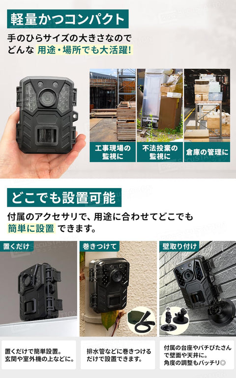 SecuSTATION 越野相机 小型 监控摄像头 1080p 夜间无红光 覆盖录像 日本国内经营品/支持完善 电池式 2000万像素 黑色 太阳能板 人体感应传感器 microSD卡 32GB SC-ML63 仅动作