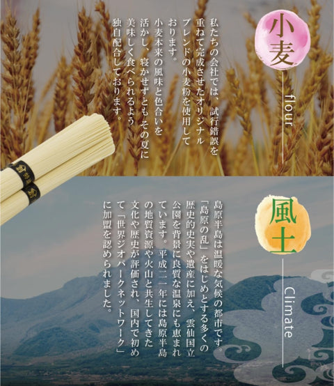 岛原创互物产 岛原手延面(FS-300) 300g(50g×6束)