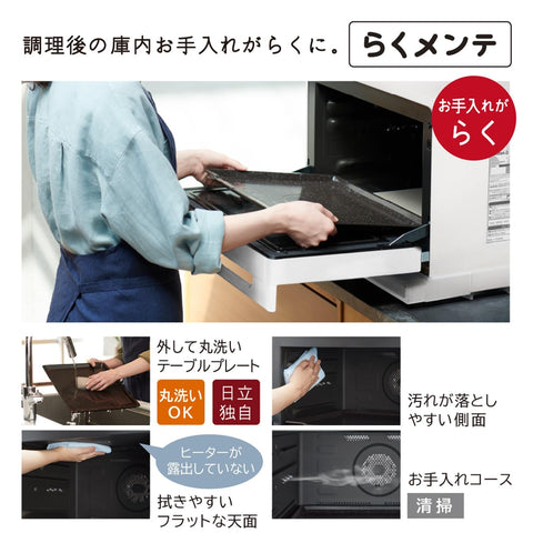 日立 過熱水蒸気 オーブンレンジ 大容量 30L MRO-W1C K フロストブラック 保証1年 お手入れ簡単 ピッタリ設置 熱風コンベクション 2段式 Wスキャン ワイドオーブン ヘルシーシェフ