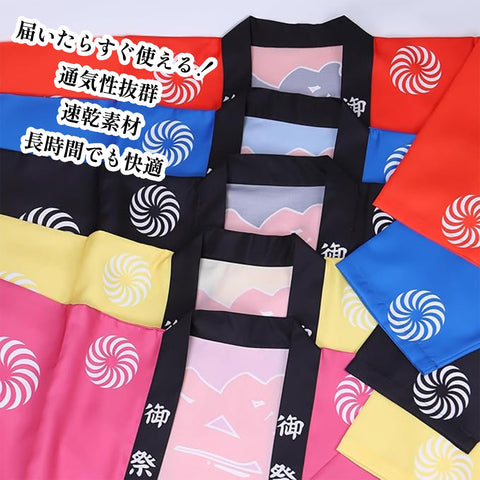 TOUWA Happi Jacket, Happy, Festival, Waist Cord, Unisex, Summer Festivals, Town Gatherings, Events, Cosplay, Costume, For Adults, Kids, Souvenir, Present, School Events, Pubs, Hostess, 2-Piece Set