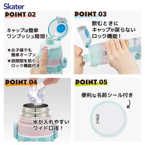 Skater SKDC4-A Children's Stainless Steel Water Bottle, 2-Way Direct Drinking, 16.5 fl oz (470 ml), Cup Drinking, 15.2 fl oz (430 ml), Lightweight Type, For Kids, Popping Up, Thermal, Cold Insulation,