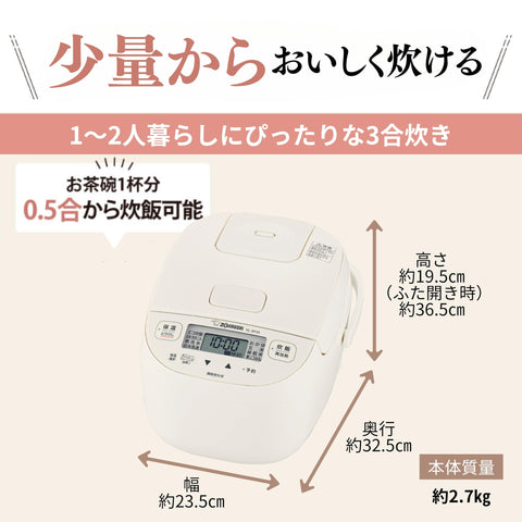 Zojirushi Mahobin Rice Cooker, 3-cup capacity, for single-person use, small capacity, with Ultimate Cooking, Microcomputer-controlled cooking, 24-hour warming, Soft White (NL-BF05AM-WZ)