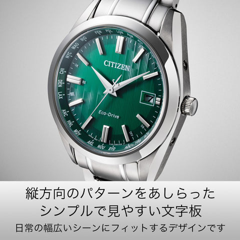 Citizen CB0261-53W Men's Watch, Photovoltaic, Eco-Drive, Waterproof, Green, Silver, Silver, Bracelet Type