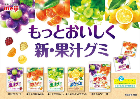 明治グミ 果汁グミ温州みかん 54g×10袋