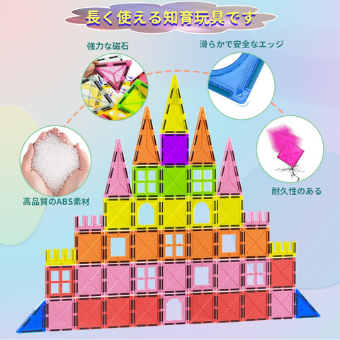 Jecimco 磁気 おもちゃ マグネットブロック 81個 豪華セット 子供 組み立 DIY 積み木 知育玩具 男の子 女の子 誕生日のプレゼント 室内遊び 磁石ブロック