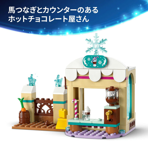 レゴ (LEGO) ディズニープリンセス アナ と そりのぼうけん おもちゃ 玩具 誕生日 プレゼント ブロック 知育男の子 女の子 子供 4歳 5歳 6歳 ディズニー グッズ ごっこ遊び おままごと 43256