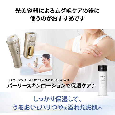 Yerman YJEA4NAM Hair Removal Device Category Reybote Hyper Zero Light Beauty Device with Parly Skin Lotion for Men and Women, Compatible with VIO Sticker (Amazon.co.jp Exclusive)