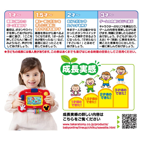 디즈니 사와트 에듀캐셔널 비지 패드 디즈니 캐릭터