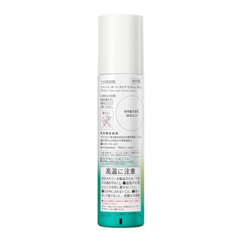 Sofina iP Base Care Serum, 3.2 oz (90 g)