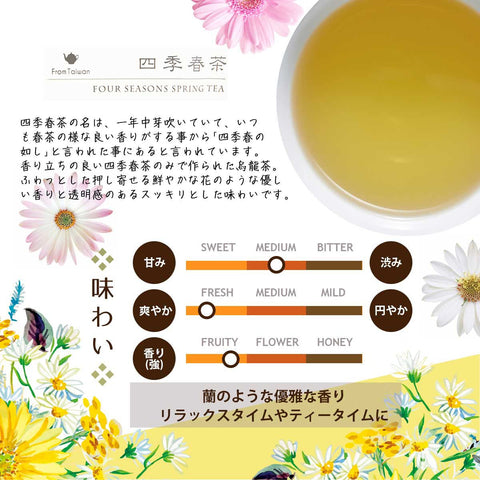 Mug&Pot 四季春茶 乌龙茶(中国茶 乌龙茶 台湾茶 叶子茶包 2g×6P)