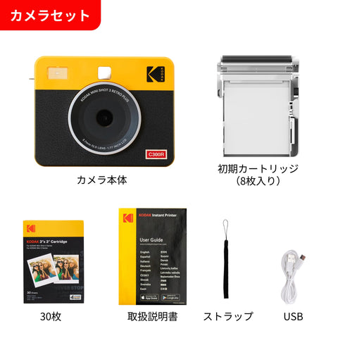 Kodak Kodak Mini Shot 3 Retro 4PASS 2-in-1 Instant Camera & Photo Printer, 3 x 3 in (7.6 x 7.6 cm) + 8 Cameras + 60 Sheets Bundle, Yellow