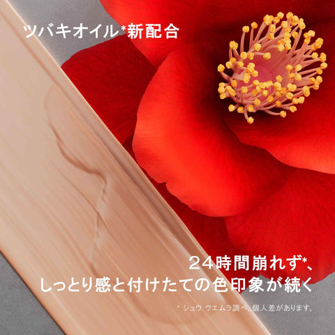 슈에무라 (Shu Uemura) 언리미티드 래스팅 플루이드 35mL 564 파운데이션 리퀴드 커버 스킨 케어 베이스 정품