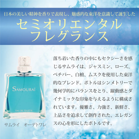 Samurai Eau de Toilette 3.4 fl oz (100 ml)