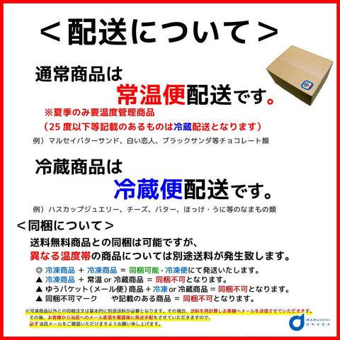Ishiya Seika Shiroi Koibito Set of 12 x 2