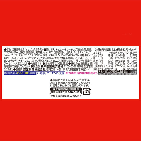 inバー プロテイン ベイクドチョコ (15本入×1箱) プロテインバー プロテインチョコバー 手で溶けない しっとり焼きチョコタイプ 高タンパク15g 森永製菓