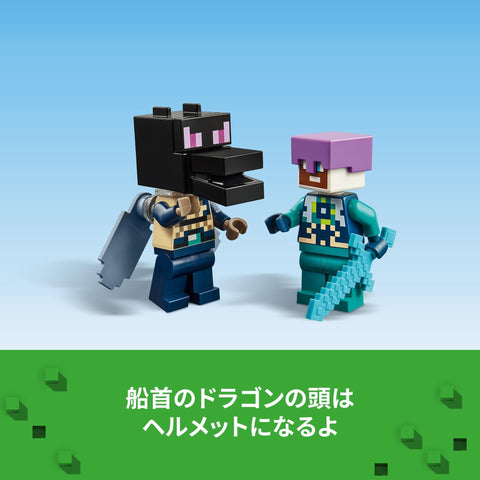 LEGO 樂高 我的世界 天使 龍與終局 玩具 禮物 積木 男孩 女孩 兒童 7歲 8歲 9歲 10歲 小學生 迷你手辦 My Craft 21264