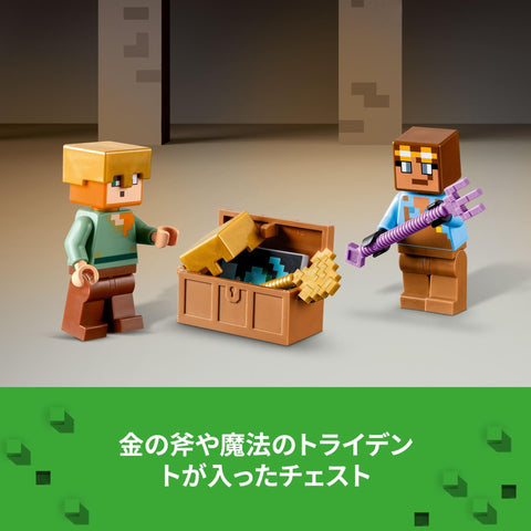 LEGO 樂高 我的世界 武器庫 玩具 禮物 積木 男孩 女孩 兒童 6歲 7歲 8歲 9歲 小學生 My Craft 21252