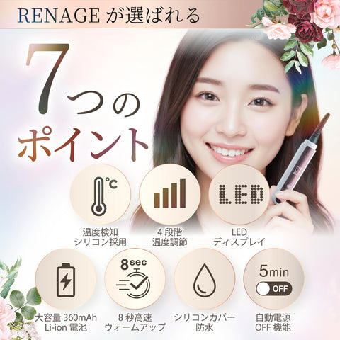 RENAGE 烫睫毛器 睫毛夹 USB充电式 热卷发棒 睫毛夹 睫毛夹 睫毛刷 面部护理 (黑色)