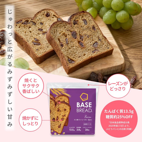 Base Food, Base Bread, Raisins, 30 Bags, Replacement Diet, Diet, Diet Food, Full Nutrition Food, Base Food