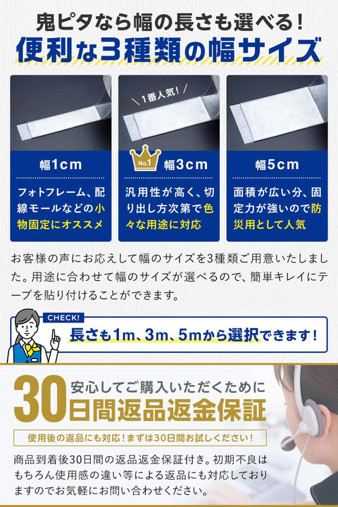Oni Pita 매지컬 테이프, 양면 테이프, 탈착식, 초강력, 마스터 포함, 보관용 가방 포함, 벽지와 호환 가능 (너비 3cm x 두께 0.2cm x 길이 3m)