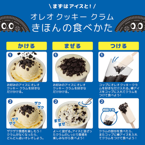 モンデリーズ オレオ クッキークラム 400g×8個