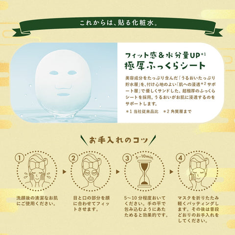 面膜 面膜 LuLulun 京都Lululun (茶花香味) 7片×5袋