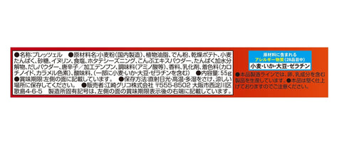 プリッツ 超カリカリ 和風だし香るホタテ醤油味 55g×10個 スナック菓子 プレッツェル 江崎グリコ pretz scallops soy sauce