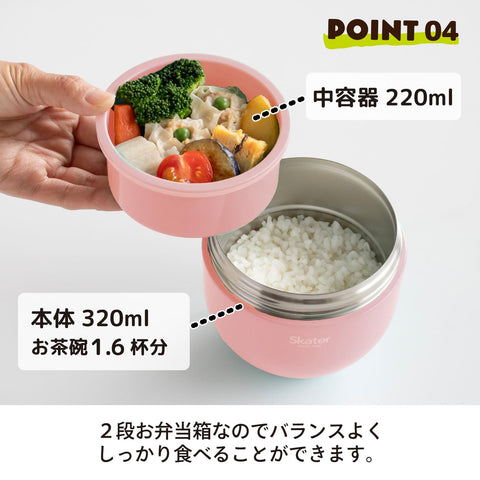 スケーター(Skater) 保温 保冷 丼ぶり ランチジャー 540ml 折りたたみハンドル付 抗菌 テラコッタオレンジ LDNO6AG68015
