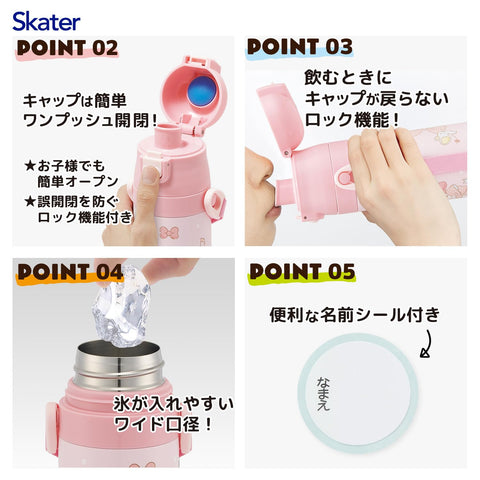 스케이터 (스케이터) 어린이용 스테인리스 스틸 물병, 투웨이, 다이렉트 드링크, 470ml, 컵 드링크, 430ml, 어린이용, 경량 타입, 산리오 마이 멜로디, 빅 리본, 여아용, 단열 물병, 스포츠 보틀, 어린이, 어린이, 물병, SKDC4-A