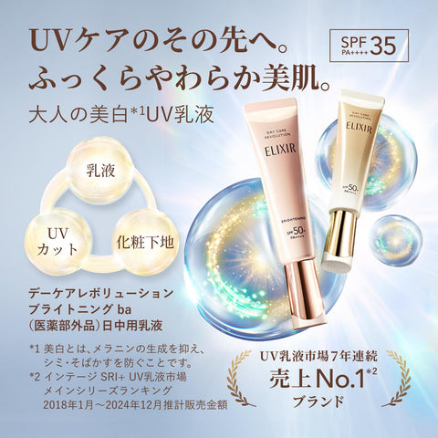 ELIXIR Daycare Revolution Brightening ba 1.2 fl oz (35 ml) Quasi-drug UV Milky Lotion, Morning, Daytime, Sunscreen, Hari, Moisture, SPF35 PA++++, Aging Care, White, Shiseido