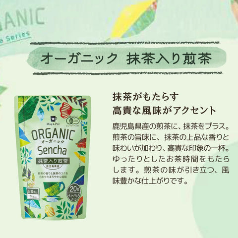 Mug&Pot オーガニック 抹茶入り煎茶 有機 お茶 緑茶（ティーバッグ 2g×20包）