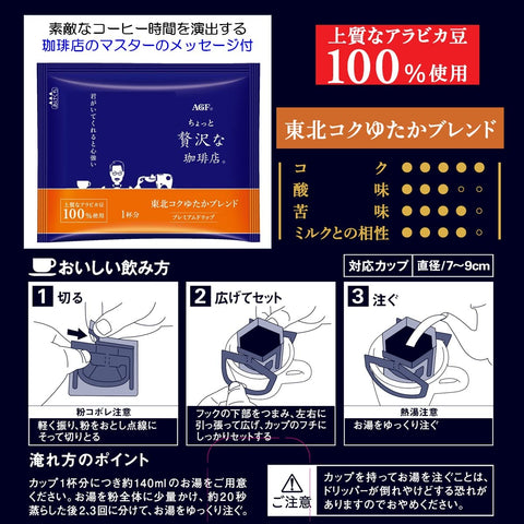 【Amazon.co.jp限定】AGF ちょっと贅沢な珈琲店 ご当地プレミアムドリップコーヒー 飲み比べセット 6種 【 プチギフト 】【 詰め合わせ 】【 差し入れに 】 14個 (x 6)