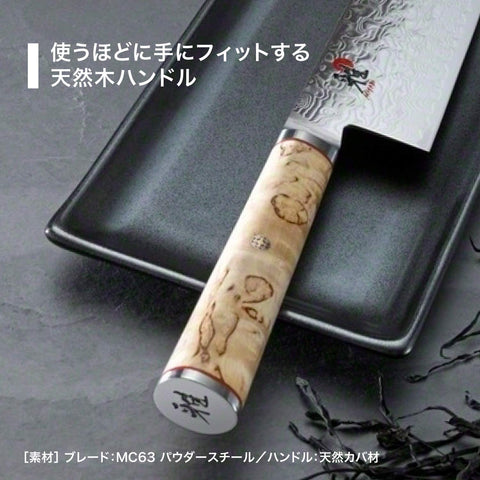 MIYABI MIYABI 美雅比 5000MCD 三德菜刀 180mm 日本制造 大马士革 刀 多层钢 岐阜县关市制造 34374-181