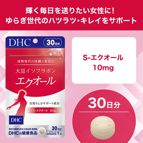 DHC 大豆异黄酮 exaul 30天量