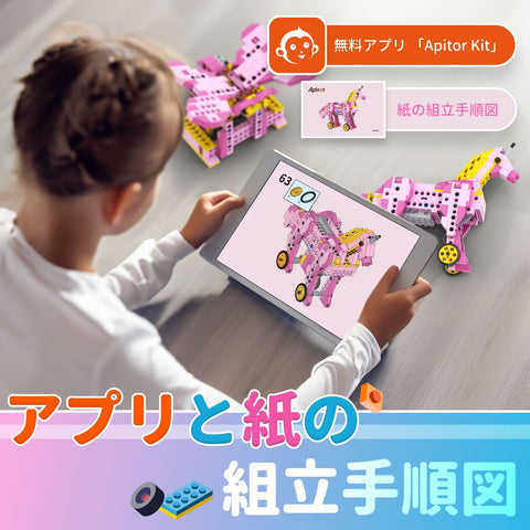 Apitor Robot G 보관형 8-in-1 “핑크 어뮤즈먼트 파크 시리즈” 블록 세트 - 공주를 위한 조립용 로봇 장난감, 분류 트레이가 있는 교육용 장난감, 크리스마스 선물, 생일 선물, 어린이 날 선물, 6세 이상 초등학생 (일본어 조립 설명서 포함)