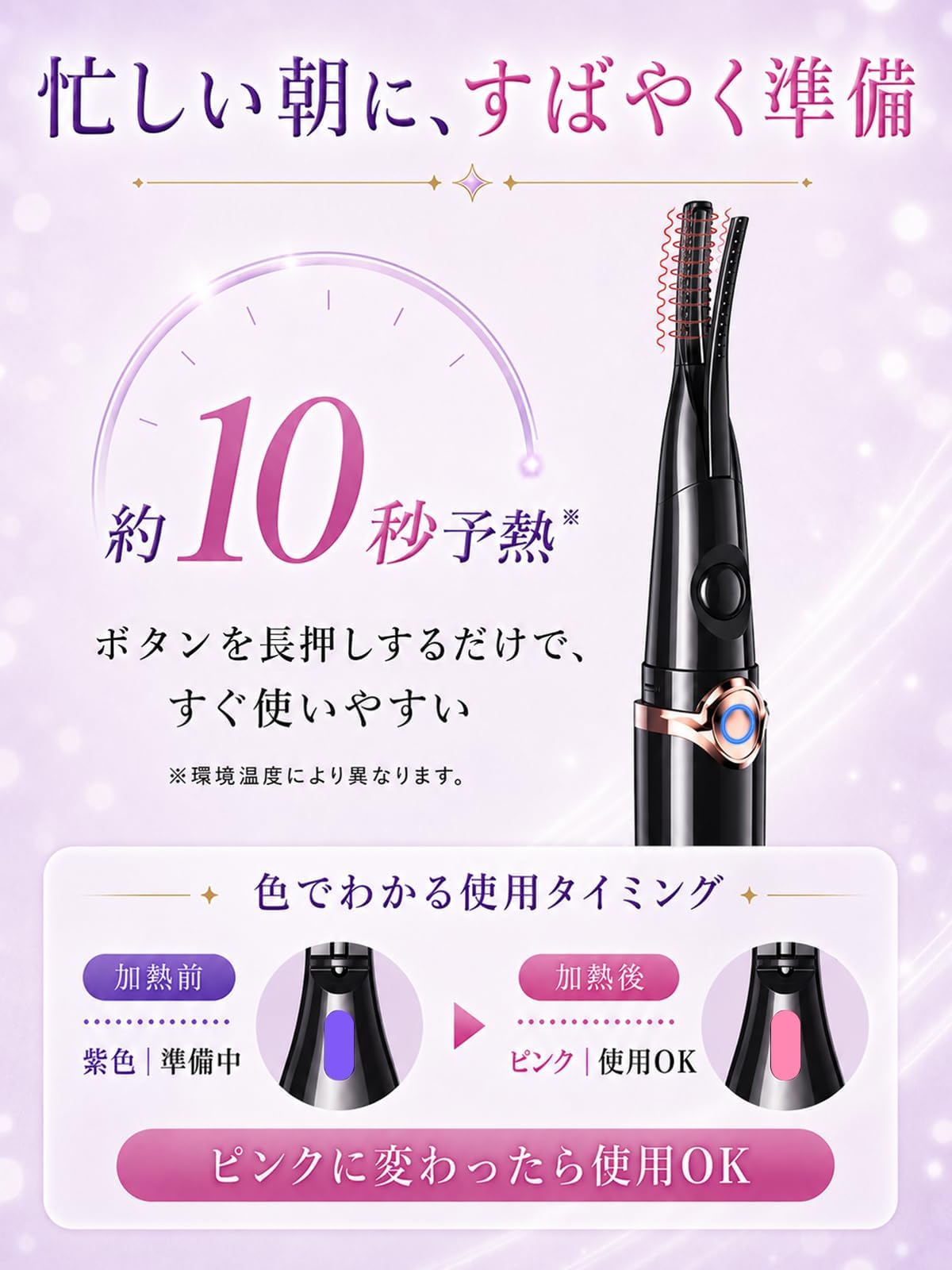 ホットビューラー 挟む まつ毛カーラー 2in1 USB充電式 まつ毛