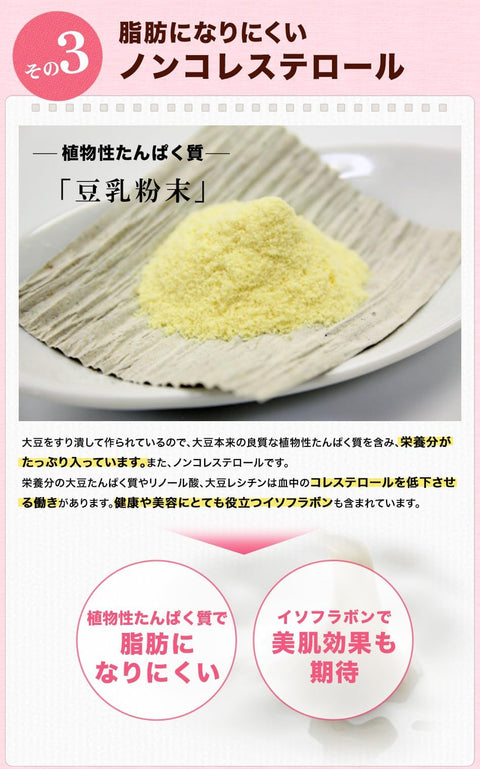 [인기 인플루언서 라무네짱 제작] 두유 다이어트 오카라 쿠키바, 800g, 40팩, 콩가루, 말차, 카카오닙스, 개별포장, 스틱 40개, 오카라 쿠키, 저칼로리, 무설탕, 다이어트, 탄수화물제한 다이어트식품, 식이섬유